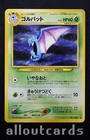 Golbat