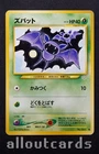 Zubat