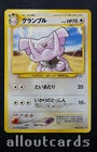 Granbull