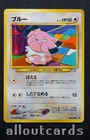 Snubbull