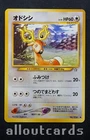 Stantler
