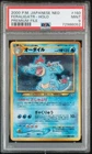 Ninetales BREAK