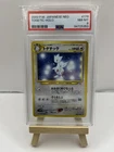 Togetic