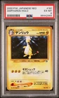 Team Rocket's Ampharos