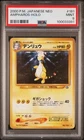 Ampharos V