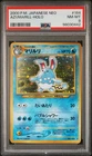 Azumarill