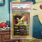 Tyranitar EX