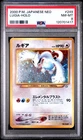 Lugia EX 