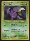 Crobat