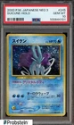Suicune