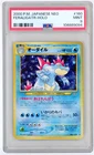 Mewtwo EX