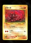 Onix