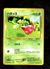 Hoppip