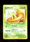 Sunkern