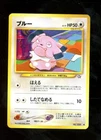 Snubbull