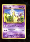 Girafarig
