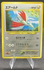 Skarmory
