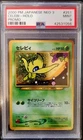 Celebi