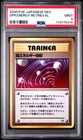Energy Retrieval