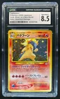 Typhlosion