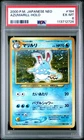Azumarill