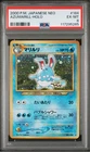 Azumarill