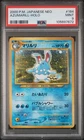 Azumarill