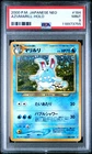 Azumarill