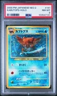 Kabutops
