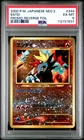 Entei 