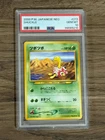 Shuckle