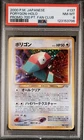 Porygon