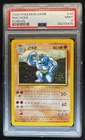 Machoke