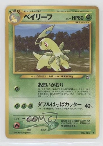 Bayleef