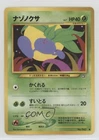 Oddish