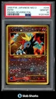 Entei 