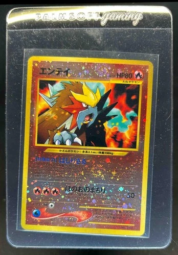Entei 
