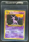 Unown N