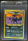 Unown N