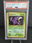 Crobat