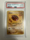 Swinub