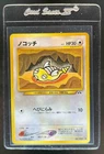 Dunsparce