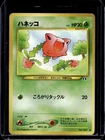 Hoppip