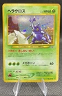 Heracross