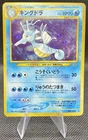 Kingdra