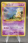 Slowking