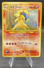 Hypno