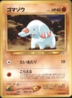Phanpy