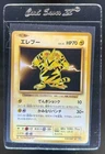 Electabuzz