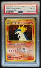 Typhlosion